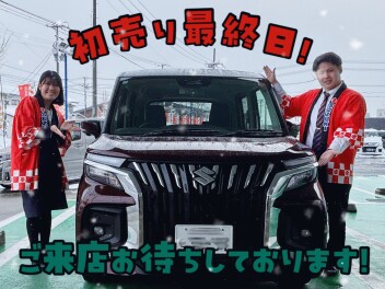 今日まで今日まで！！